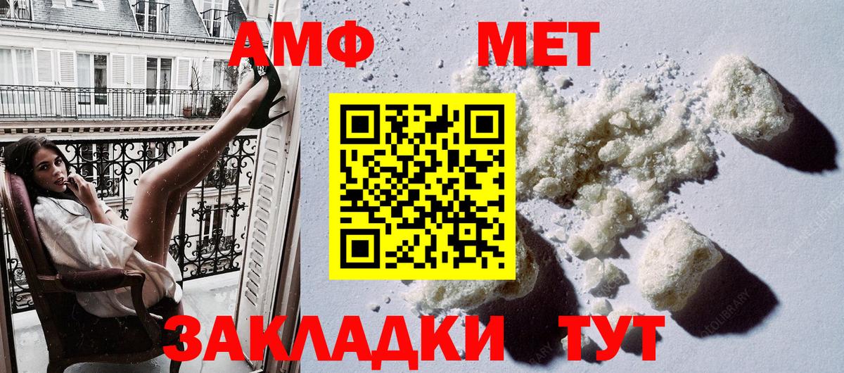 Амфетамин VHQ  АМФ  Красноперекопск  Вход с VPN 