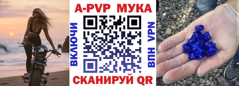 Alpha PVP мука  blacksprut вход  Красноперекопск 