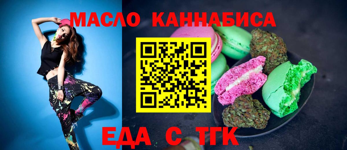 Cannafood марихуана  Вход с VPN  Красноперекопск 