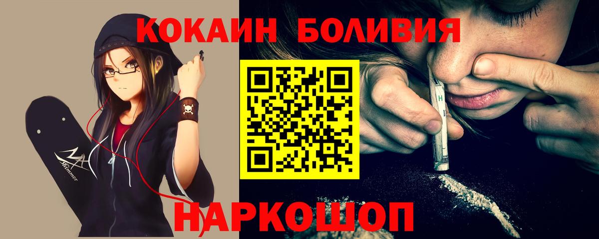 Красноперекопск  Cocaine Колумбийский  COCAIN  Вход с VPN  Cocaine Fish Scale 
