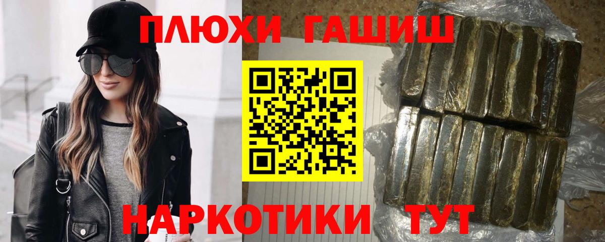 ГАШИШ  Вход с VPN  Красноперекопск  ГАШ VHQ  цены   ГАШ убойный 