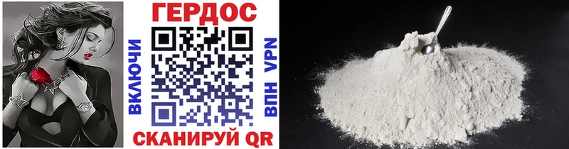 ГЕРОИН Heroin  маркетплейс какой сайт  Красноперекопск  где продают наркотики 