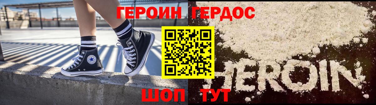 ГЕРОИН Афган Красноперекопск