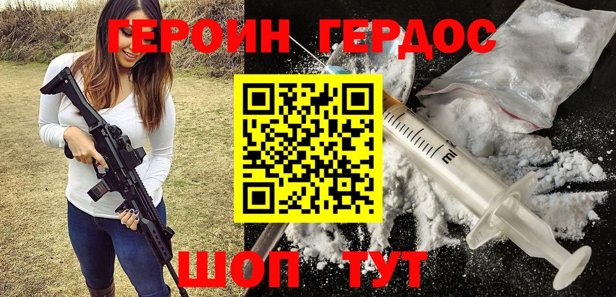 ГЕРОИН VHQ  Вход с VPN  Красноперекопск 