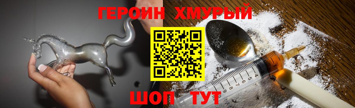 ГЕРОИН Афган Красноперекопск