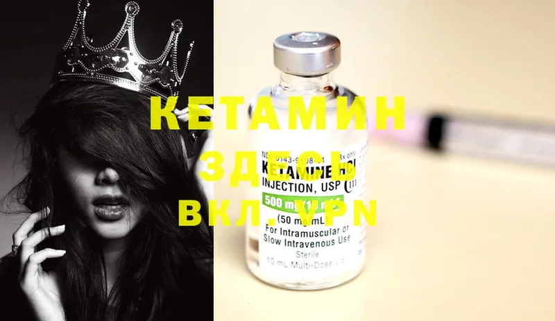 гидра ССЫЛКА  Красноперекопск  Кетамин ketamine 