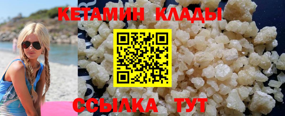 мега   Вход с VPN  Красноперекопск  КЕТАМИН VHQ 