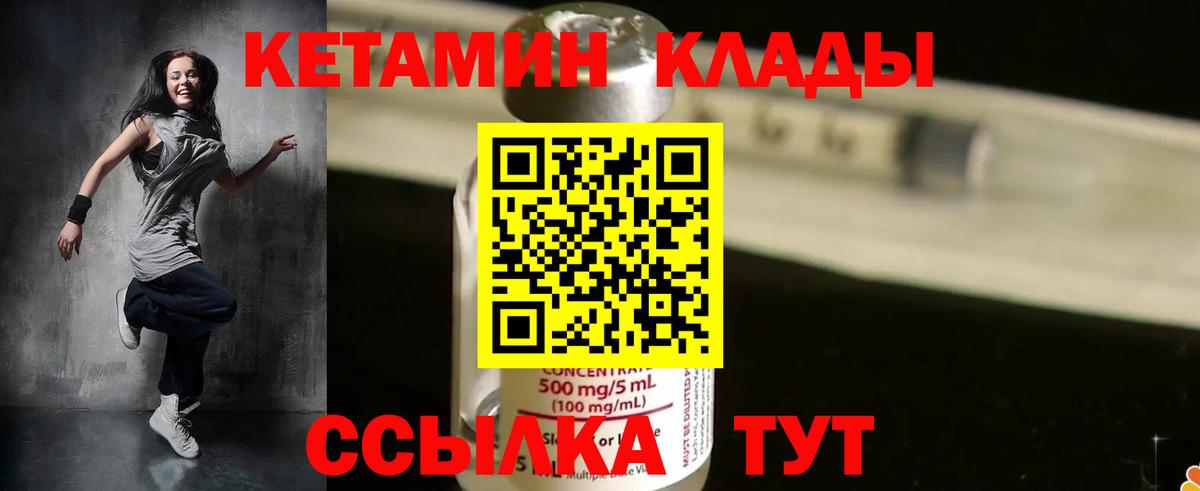 Кетамин ketamine Красноперекопск