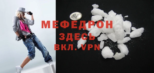 мяу мяу кристалл Медногорск