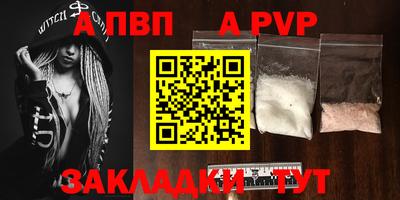 а пвп мука Волгодонск