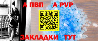 ALPHA-PVP Балахна