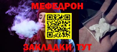 меф Волжский