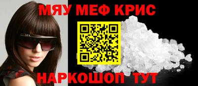 меф Волжский