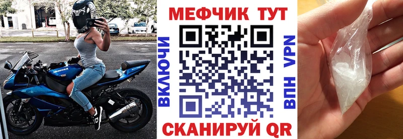 МЕФ кристаллы  Красноперекопск 