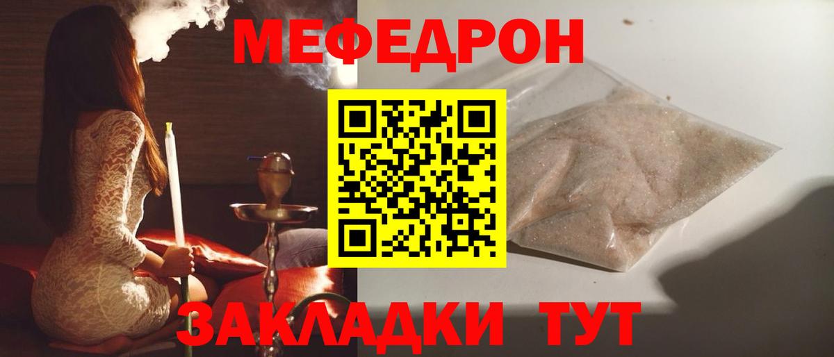 Мефедрон  Мефедрон мяу мяу  Красноперекопск  МЕФ 4 MMC 