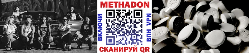 Метадон мёд  сколько стоит  Красноперекопск 