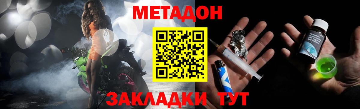 Метадон кристалл  Вход с VPN  Красноперекопск 