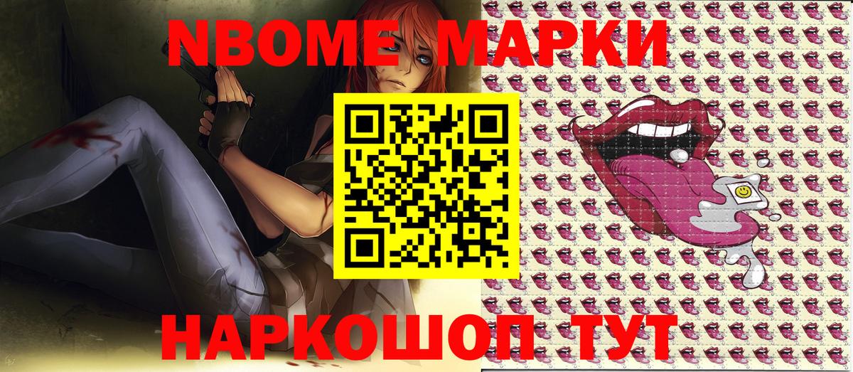 Марки N-bome 1500мкг  Марки N-bome 1500мкг  Красноперекопск  Вход с VPN 