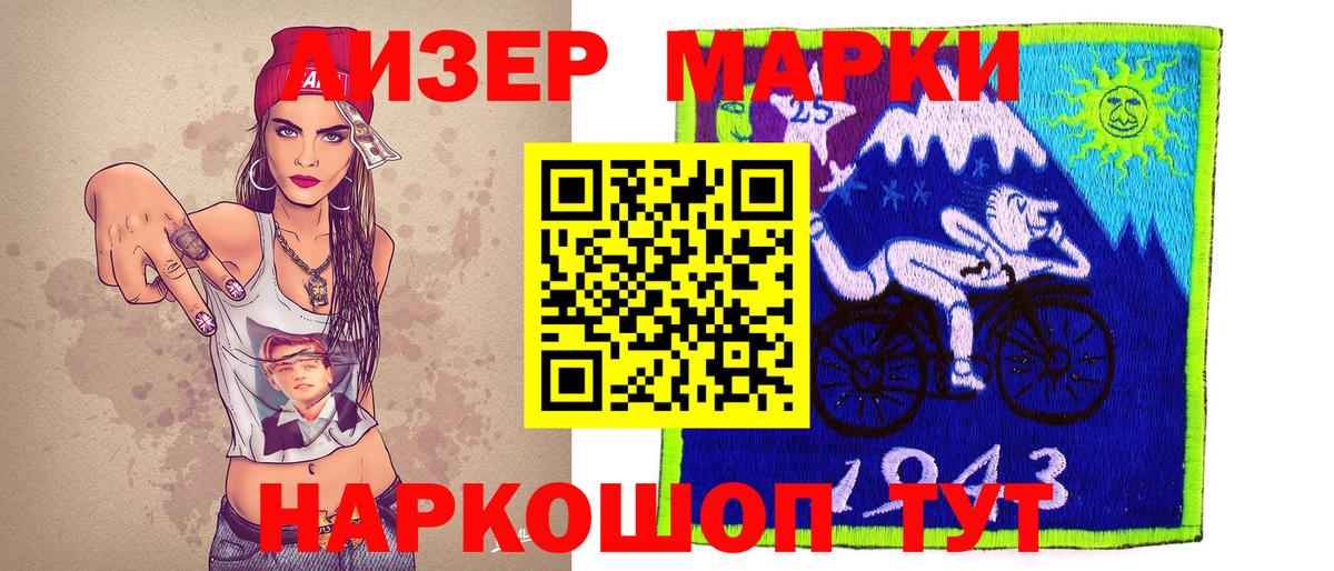 Марки N-bome 1,5мг Красноперекопск